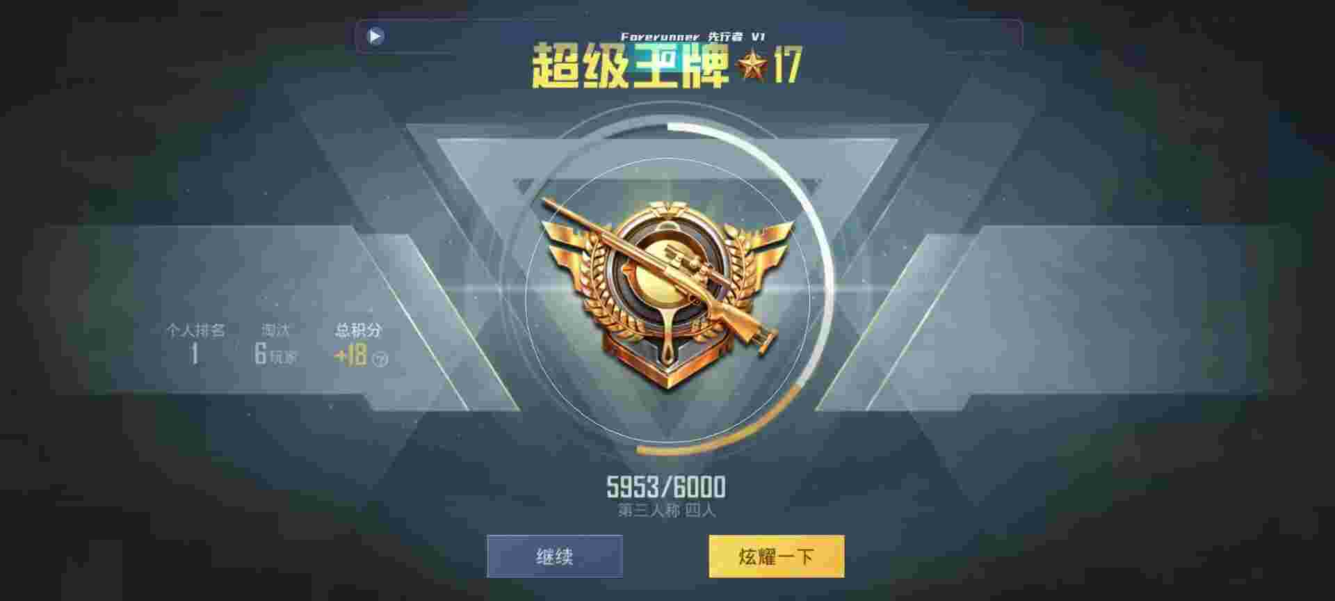 和平精英鸡腿辅助自瞄 - 自动问卷调查辅助预览图